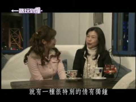 20100205一路玩到爆1-3