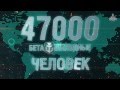 World of Warships — альфа тест в цифрах