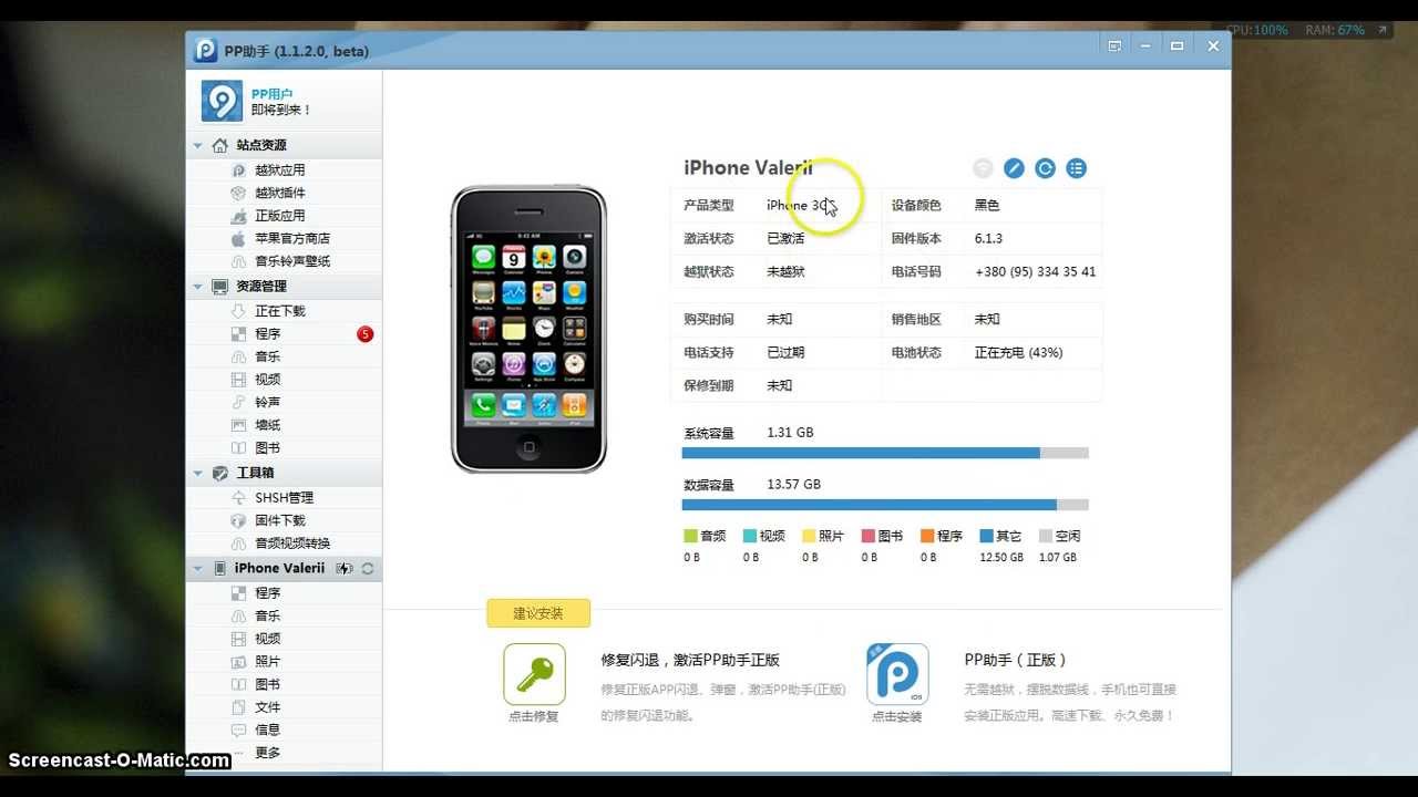 Как закачать из iphone на компьютер