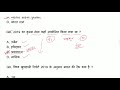 General knowledge !! hp gk !! Current affairs !! India GK !! Important for all hp exams