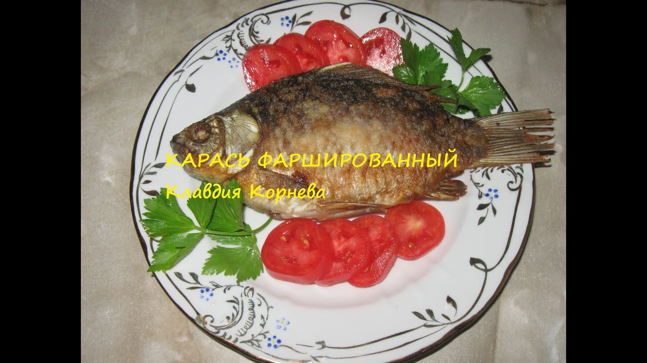 Карась с рисом в духовке рецепты целиком рецепт Карась с рисом в духовке рецепты целиком рецепт