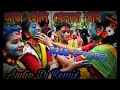 Aaj Holi Khelbo Sokhi Tomari Sone /// 2018 Special,  P.K Dj Bhavani ( Bengali DJ mix. Holi Special