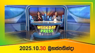 Weekday Press (2025-10-30) | ITN News