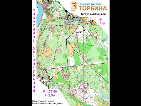 Коростишів.Спортивне орієнтування, розмічена дистанція