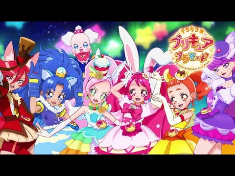 【キラキラ☆プリキュアアラモード】後期エンディング 「シュビドゥビ☆スイー... (07月18日 07:00 / 6 users)