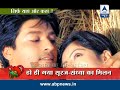 image Suraj And Sandhya S Suhagraat