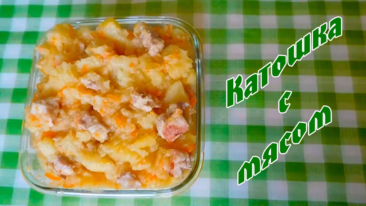 Картошка с мясом в мультиварке скороварке редмонд рецепты 133