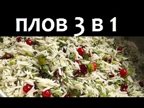 Азербайджан, Габала, необыкновенный плов 3 в 1 Азербайджан, Габала, необыкновенный плов 3 в 1