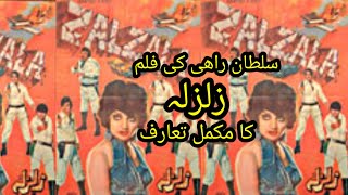 ,Zalzalasultan Rahi Film Full Review