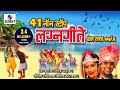 41 Nonstop Lagnageete - Marathi Lagnageete - Sumeet Music