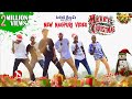 LoVeR BoyZz - New Nagpuri Christmas Dance || Happy Christmas 2018-19 ||1080p HD|| ROURKELA