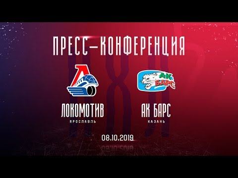 Локомотив» - «Ак Барс» : пресс-конференция тренеров