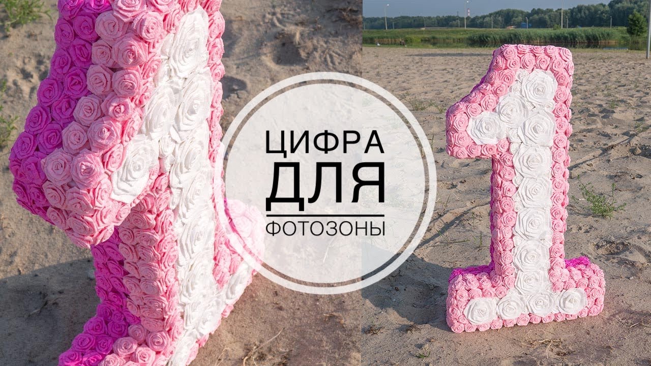 Единица из картона своими руками Единица из картона своими руками