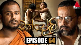 Chandoli  | Episode 64 | 23rd February 2023 