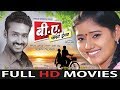 B A First Year - Full HD Movie - Starcast -Mann, Muskan - Director, Producer:- Pranav Jha