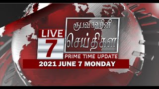 2021-06-07 | Nethra TV Tamil News 7.00 pm