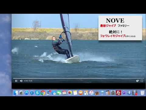 ２つの内傾融合でフォワレイキジャイブは完成する！