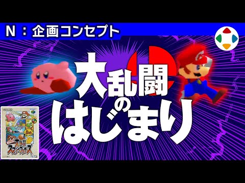 大乱闘スマッシュブラザーズ (10月20日 18:30 / 227 users)