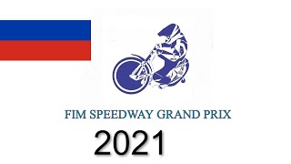 Fim Speedway Grand Prix. Round 8. Tolyatti. Russia. 28.08.2021.
