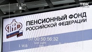 Видео «Проверка» пенсионного фонда на улице Аэровокзальная от Телекомпания ТВК, Аэровокзальная улица, Красноярск, Россия
