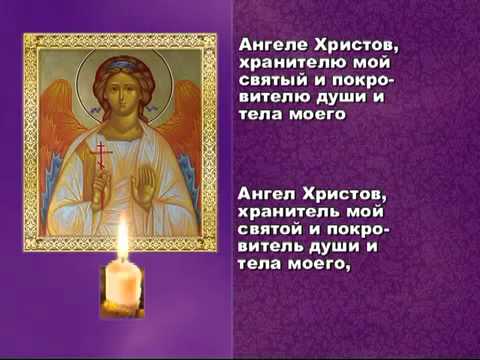 Вечерние молитвы видео для начинающих Вечерние молитвы видео для начинающих