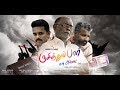 ருசித்துப்பார் என் அன்பை Rusithupaar En Anbai | Tamil Christian Movie | Full Movie