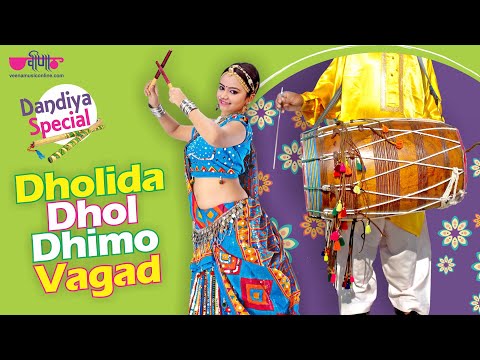 Dholida Dhol Dhimo Vagad - Gujarati Navratri Special Non Stop...