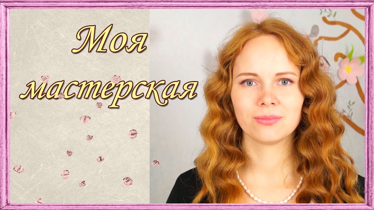 Анастасия мадейра рукоделие Анастасия мадейра рукоделие