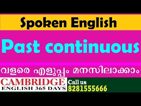 Past continuous tense Malayalam |