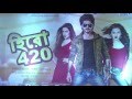 Hero 420 Music Launch | HERO 420 | OM | Riya Sen | Nusrat Faria | Eskay Movies Hero 420 Music Launch | HERO 420 | OM | Riya Sen | Nusrat Faria | Eskay Movies
