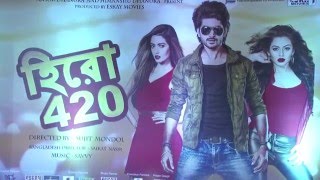 Hero 420 Music Launch | HERO 420 | OM | Riya Sen | Nusrat Faria | Eskay Movies Hero 420 Music Launch | HERO 420 | OM | Riya Sen | Nusrat Faria | Eskay Movies