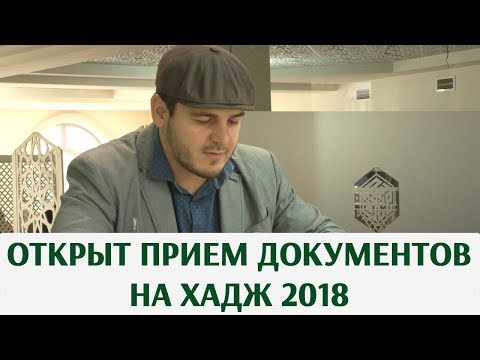 Сколько стоит умра 2018 Сколько стоит умра 2018