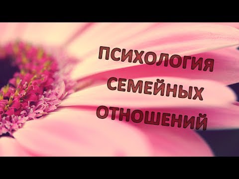 treningi-po-psihologii-intimnih-otnosheniy