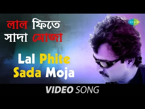Nilanjana (Lal Phite Sada Moja) | Bengali Song | Nachiketa Chakraborty...