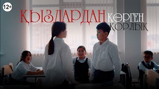 Өзгеше Мектеп / Қазақша Кино 2023