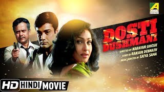 Dosti Dushman | New Hindi Action Movie 2019 | Full Movie | Prosenjit, Rituparna