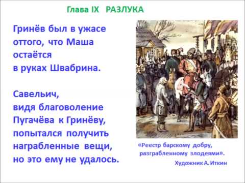 Глава 2 вожатый почему глава начинается с народной песни Глава 2 вожатый почему глава начинается с народной песни