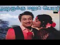 அழகுக்கு மறுப் பெய Azhagukku maru peyar Song-4K HD Video  #mgrsongs #tamiloldsongs