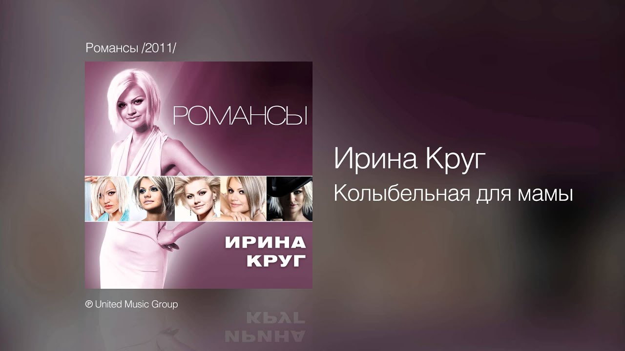 Ирина круг и михаил круг разлука Ирина круг и михаил круг разлука