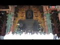 東大寺の大仏で「お身ぬぐい」