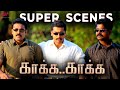 Kaakha Kaakha Super Scenes | A resolute force: Four cops stand firm against crime | Suriya