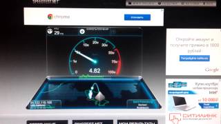 Speed Test 5 Mbps Internet