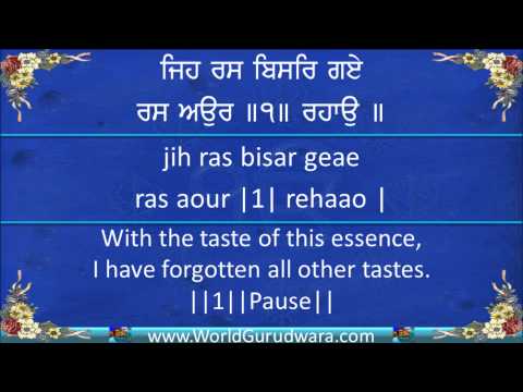 Gurbani | RAM RAS PIYA RE | Read Bhagat Kabir Bani along with...