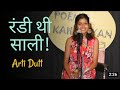 Randi ki prem kahani || arti dutt poetry ||