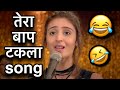 Vaaste song funny dubbing video 😂 l तेरा बाप टकला 🤣😂😆 l Sonu Kumar 06