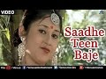 Saadhe Teen Baje Full Video Song | Arun Bakshi | Jaipur Ki Choli | Latest Hindi Song