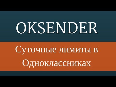 Новые лимиты по суточным с 2017 года Новые лимиты по суточным с 2017 года