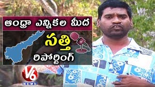 Bithiri Sathi Says About AP Politics | Sathi Conversation With Savitri | Teenmaar News | V6 News
