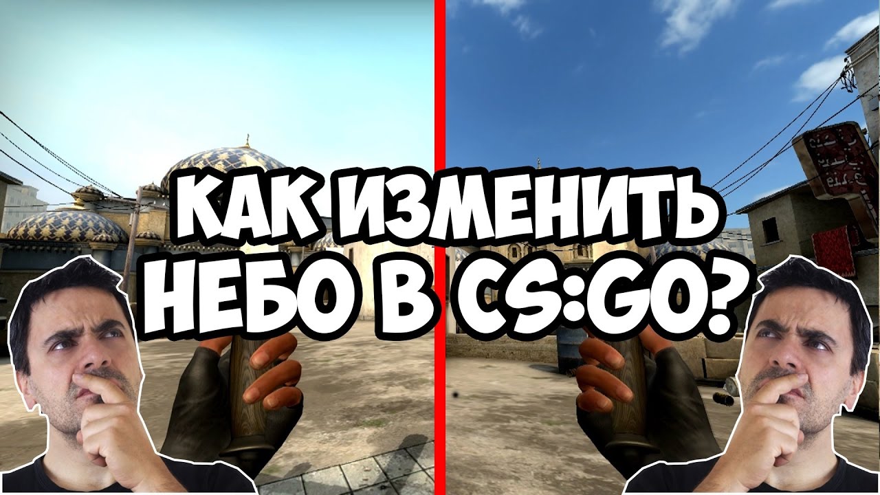 Как сделать графику в кс го красивее Как сделать графику в кс го красивее