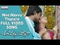 Nee Navvu Tharalle Full Video Song || Ee Varsham Sakshigaa Video Songs || Varun Sandesh, Haripriya